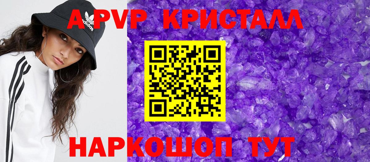 A PVP Соль Салават