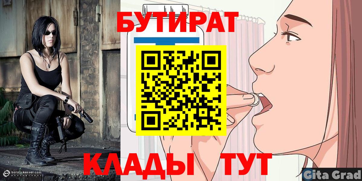 Салават  Бутират BDO  Вход с VPN 