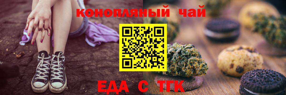 Салават  Печенье с ТГК марихуана  Вход с VPN 