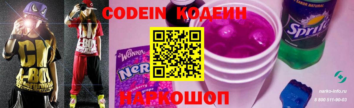 Салават  Codein напиток Lean (лин)  Кодеин напиток Lean (лин)  Вход с VPN 