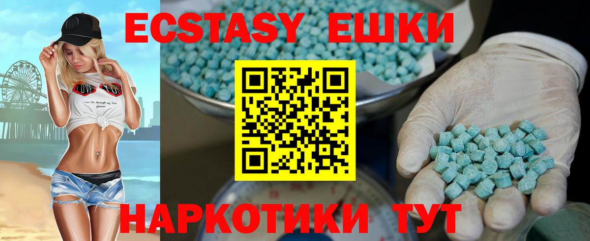 Ecstasy Philipp Plein  Ecstasy  Экстази 300 mg  Салават  Вход с VPN 