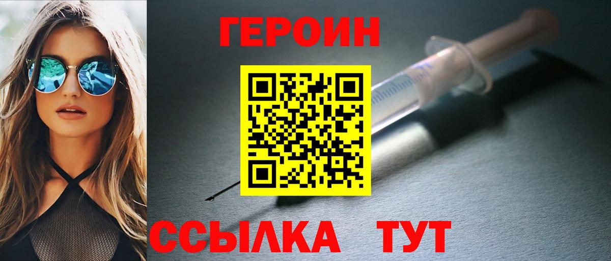 ГЕРОИН афганец Салават