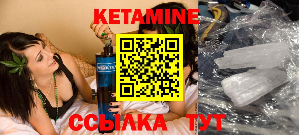 Кетамин ketamine Салават