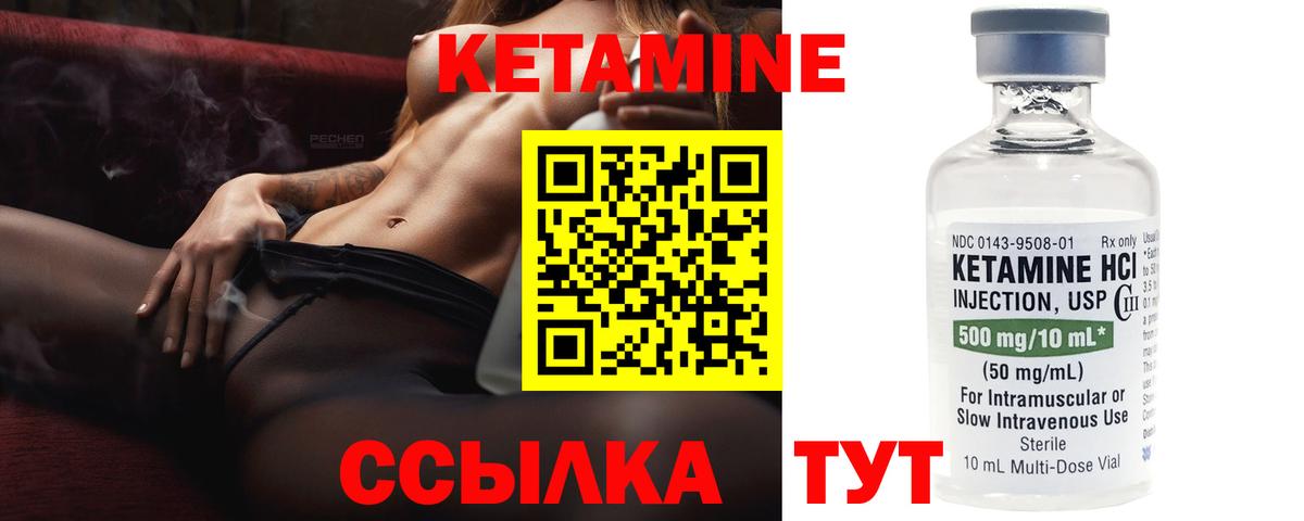 Кетамин VHQ  Вход с VPN  Салават 