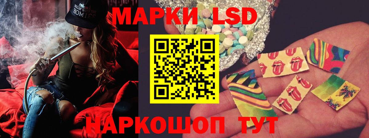 ЛСД экстази кислота  LSD-25 экстази  ЛСД экстази ecstasy  Салават  Вход с VPN 