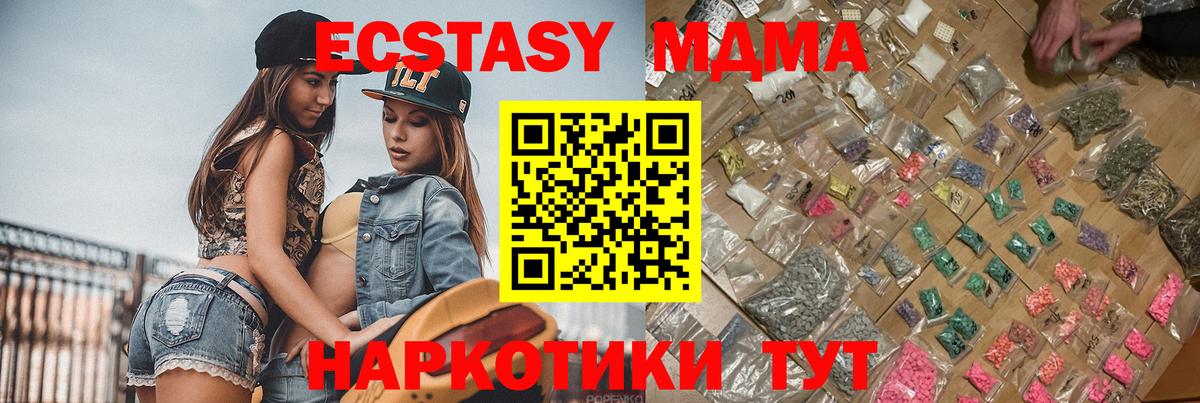 Салават  МДМА молли  Вход с VPN  МДМА VHQ 