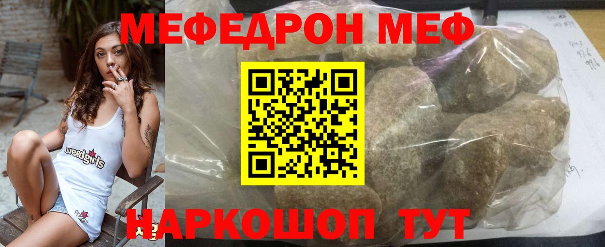 МЯУ-МЯУ VHQ  Вход с VPN  Мефедрон  Салават 