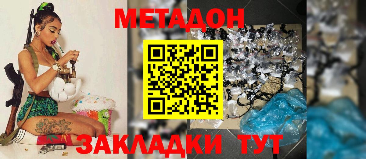 Салават  МЕТАДОН мёд  Вход с VPN 