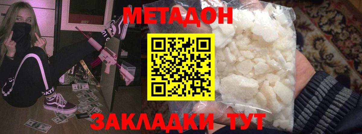 МЕТАДОН белоснежный Салават
